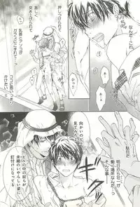 [Sakana Tomomi] Itsumo 3-nin Issho de ne?