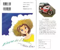 [Eno Akira] Yume no Naka Demo