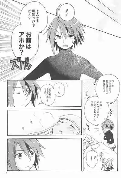 Kimi no Namae o Yonda ato ni