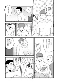 [Nakamuratakumi (kemukemuke)] Yarichin to Nakimushi 3 [Digital]