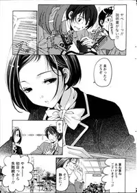 [Kobayashi Takumi] Crystal Days Ch. 1-13