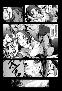 [Mokusei Zaijuu] Inaka Shojo| 鄉下處女 [Chinese] [暗锻个人重嵌]