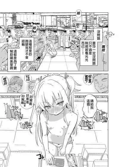 S.S.S.DI APP催眠色色～