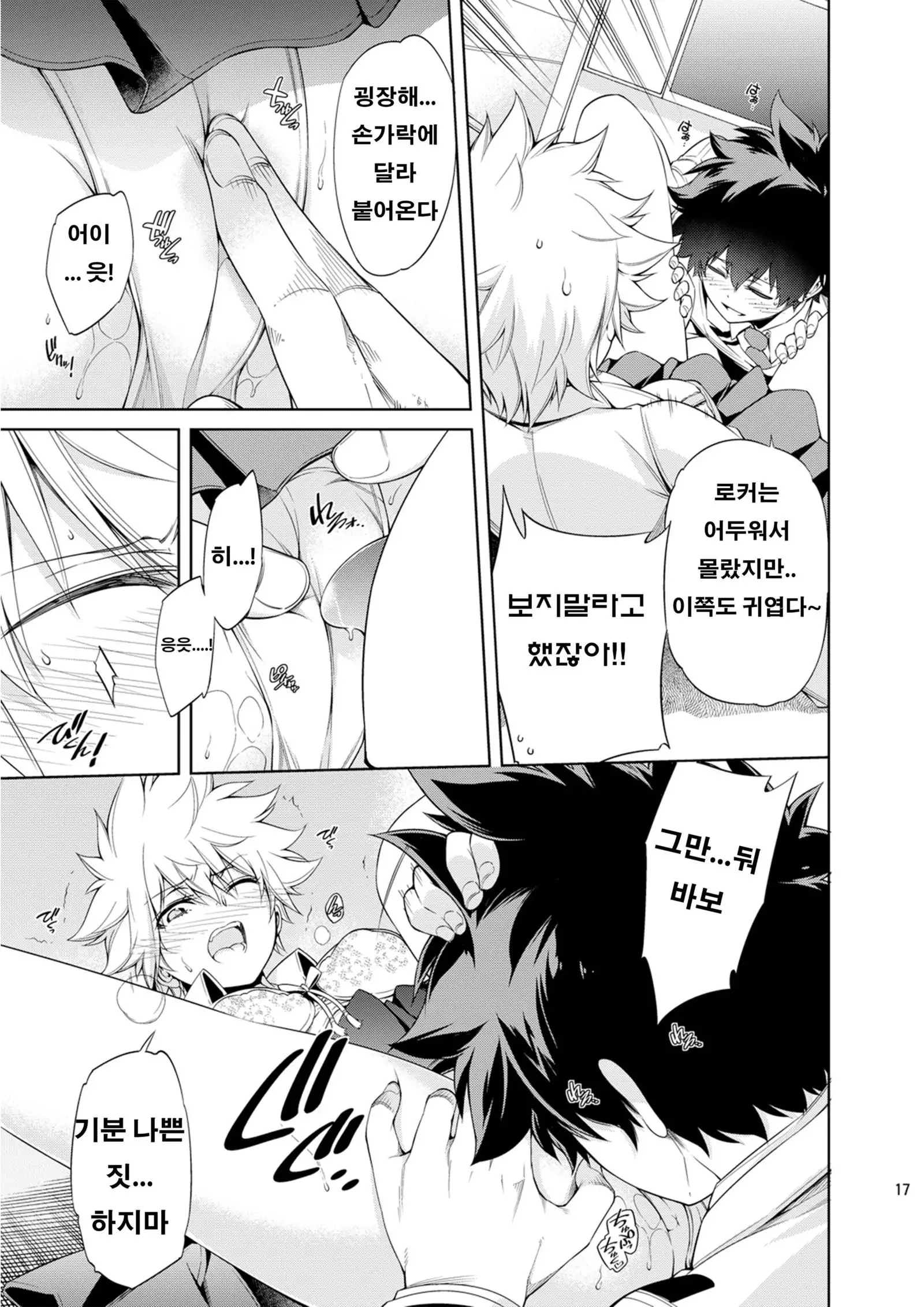 Boku no Iinazuke to Osananajimi ga Shuraba Sugiru