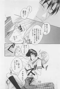 [Hashiba Noriko] Yamaarashi no Yuuwaku