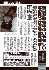 Monthly Vitaman 2009-11