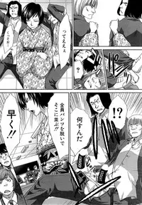 [Itaba Hiroshi] Nikushoku Gakuen Ch.1-8