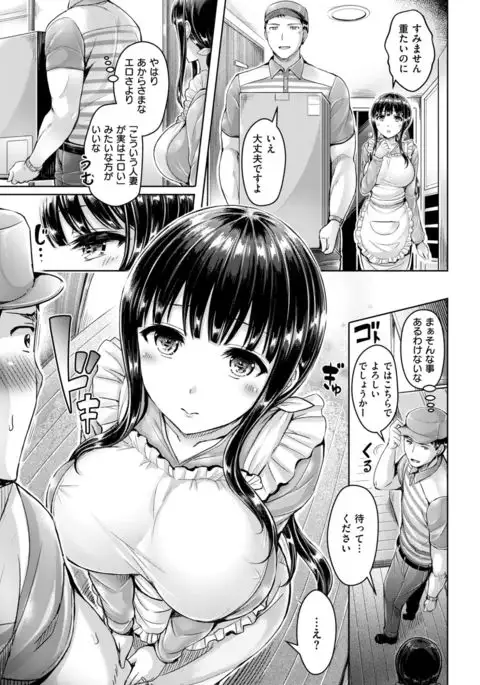 COMIC Kairakuten BEAST 2017-04