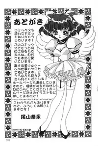 [Oyama Yasunaga] Oyaman