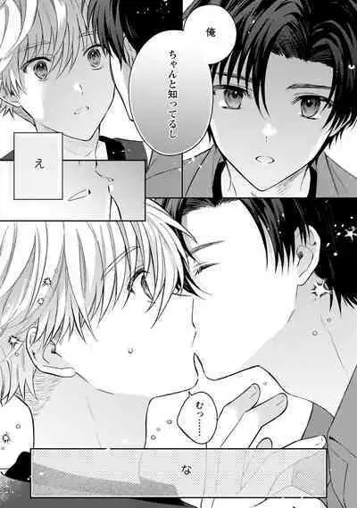 Sagashi Mono wa Kimi desu ka