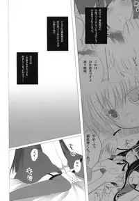 (COMIC1☆6) [Aroma Terrace (Niki)] Romantic X Maniac (Inu x Boku SS)
