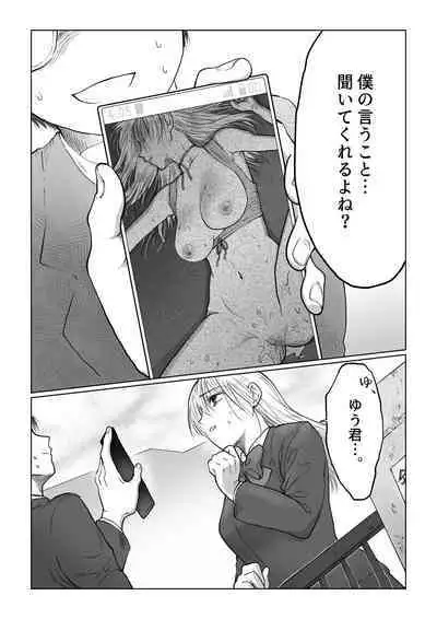 Nagasare Joshi 5 Stalker Otoko kara Mudan Nakadashi Hen