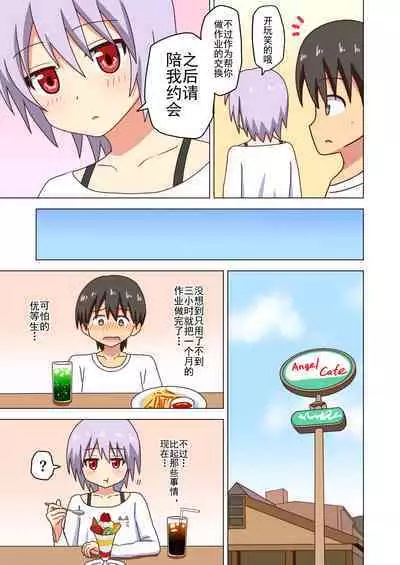 Mitari no Sono Ep. 93- | 魅足之园 （93话起）更新到151话