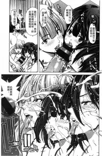 [Hori Hiroaki] Harem Pakopako Aikoukai - Orgy Party Fan Club [Chinese]