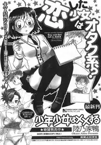 COMIC CanDoll 2008-01 Vol. 48