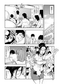 Gaticomi Vol.54