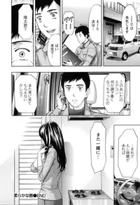 [Azuma Taira] Nukumori Jou no Binkan Lesson [Digital]