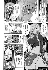 ERONA Orc no Inmon ni Okasareta Onna Kishi no Matsuro