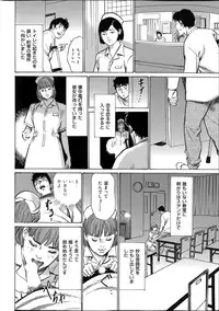 [Hazuki Kaoru] たまらない話 Ch.6-8