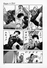 [Tennouji Kitsune] Rape + 2πr Vol 3