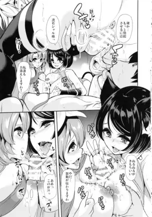 Boku no Isekai Harem 3