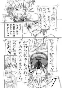 (C74) [.7 (DAWY)] Futanari Sakuya-san (Touhou Project)