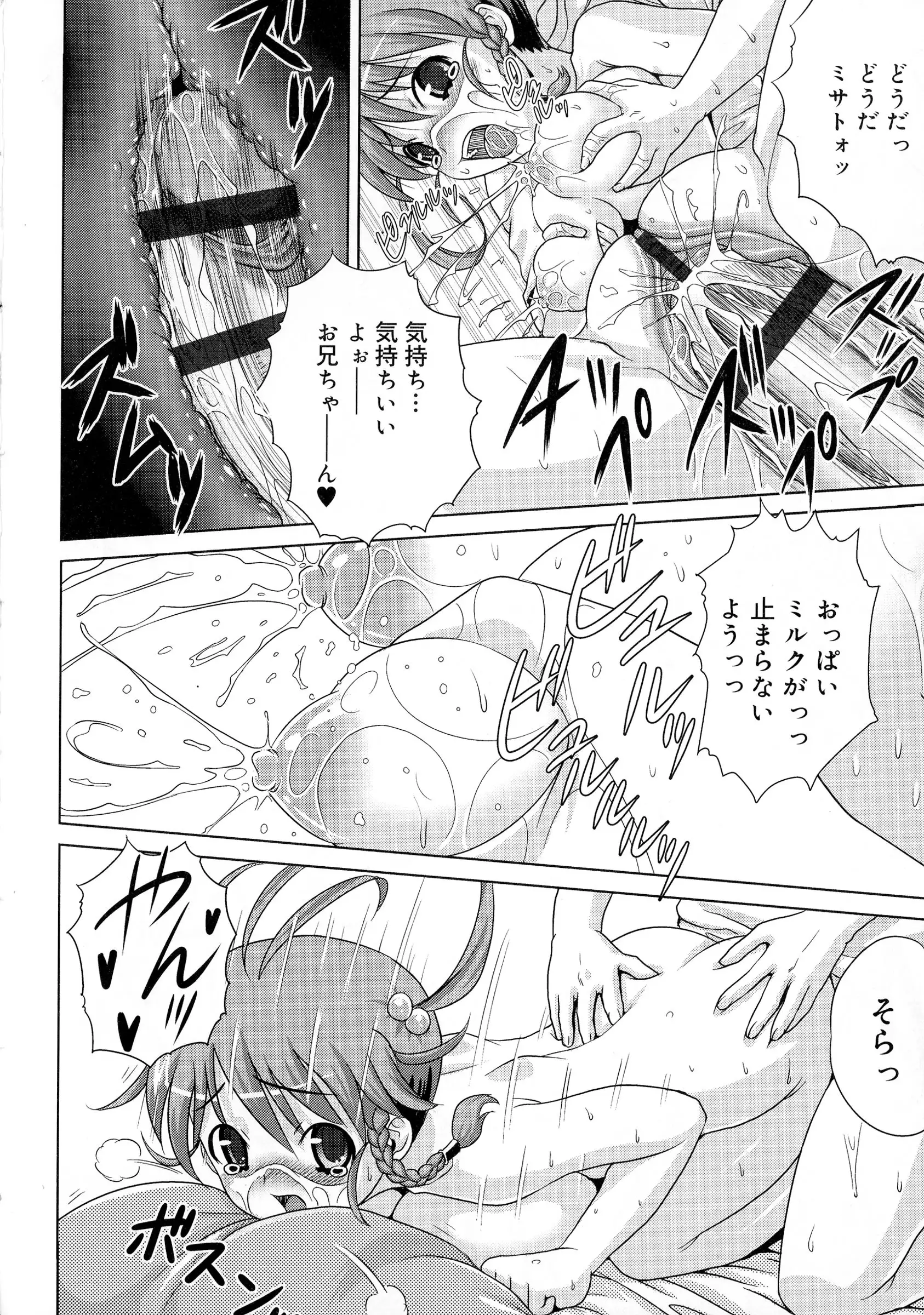 Zettyo Full Throttle!