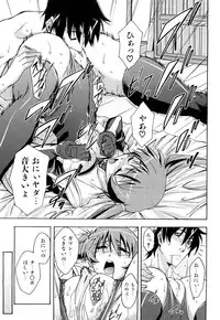 [Akimoto Karma] Choi M