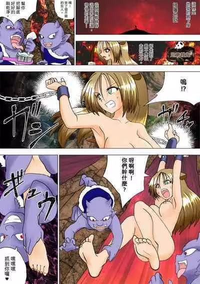 Majo no Fukushuu Vol.14