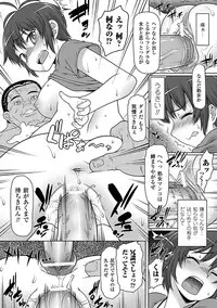 [Anthology] Nakadashi Haramase Anthology Comics Vol.6 [Digital]