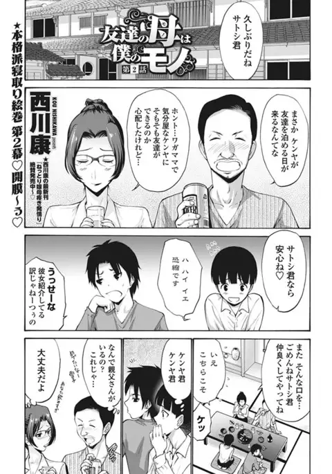 COMIC Penguin Club Sanzokuban 2017-03