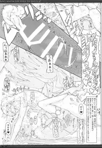 (C85) [Zettai Shoujo (Raita)] Mahou Shoujo 12.0