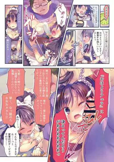 [Rubi-sama wo Agameru Kai (Rubi-sama)] Rubi-sama Soushuuhen [Digital]