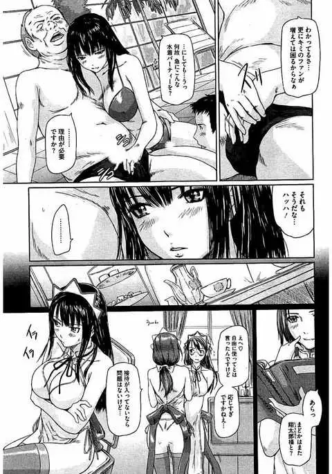 Harem Assort Onedari Hatsujou Slender