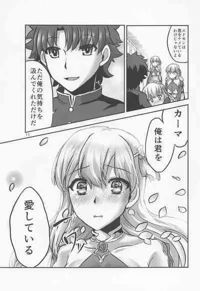 [Brand New Way] aigaminoyuwaku (Fate/Grand Order)