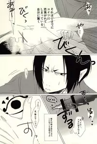 (SUPER24) [Hatogoya (Hatogasumi)] Katachi ni Naru Omoi (Hoozuki no Reitetsu)