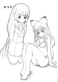 (SC34) [Senpenbankashiki (DATE)] Hare, Tokidoki Oinari-sama (Wagaya no Oinari-sama.)