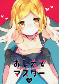 (C93) [Tenkirin (Kanroame)] Oshiete Master (Fate/Grand Order)