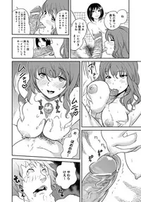 [Sakai Onta, Mitsuya] Classmate Bitches [Digital]