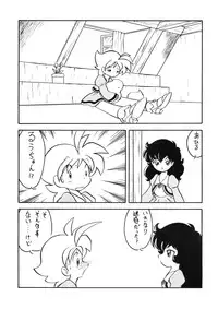 (C63) [Group 601 (Oki Yukao)] Duck's Egg (Princess Tutu)