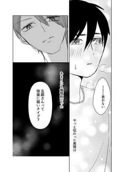 [Ruka] Hikoboshi no Kunou