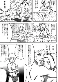 (C89) [Naruho-dou (Naruhodo)] Jungle GO (Naruto)