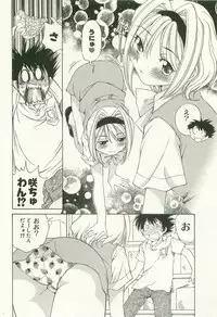 [Takashi Sano] Ranpara! (Lingerie Paradise) Vol. 1