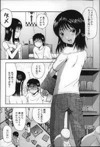 [Ohnuma Hiroshi] Chibikko-tachi wa Natsu no Nioi