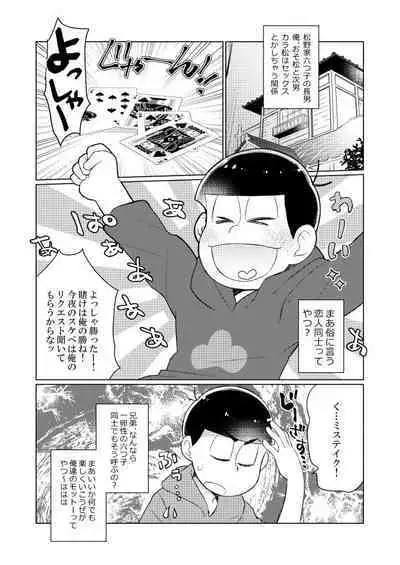 Wrappu de kurunde omocha de H ♡