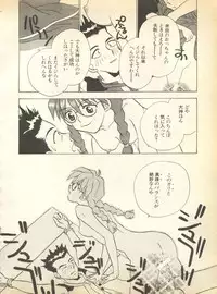 [Anthology] Pai;kuu Dainigou