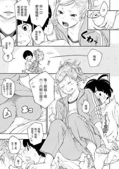 [Key] Gunjou Noise | 群青喧囂 [Chinese] [Digital]