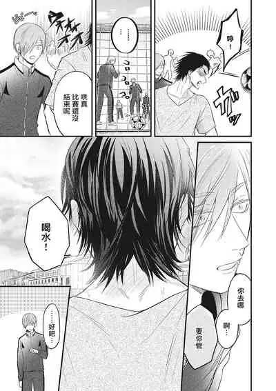 pop one's cherry Vol. 1-5