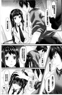 [Nagayori] Koiiro Memai - I've got a crush on you. [Chinese]