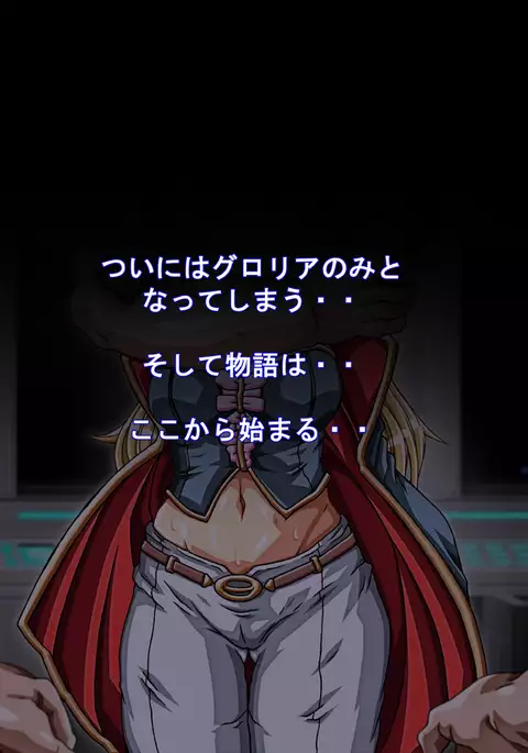 Captain Gloria ~Rinkan Kyuuchi no Onna Kaizoku! Nogarerarenai Injoku Koukai~
